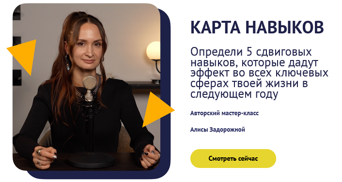 [Алиса Задорожная] Карта навыков. Тариф Только пос_0.png